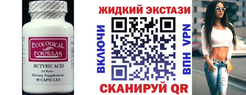 Бутират буратино  купить  цена  Яранск 