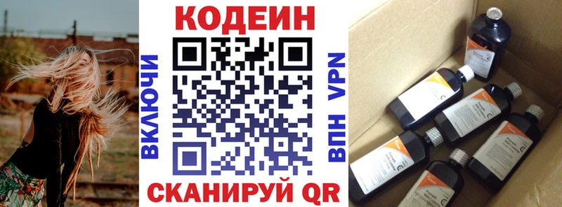 Кодеиновый сироп Lean Purple Drank  где найти наркотики  мега ссылка  Яранск 