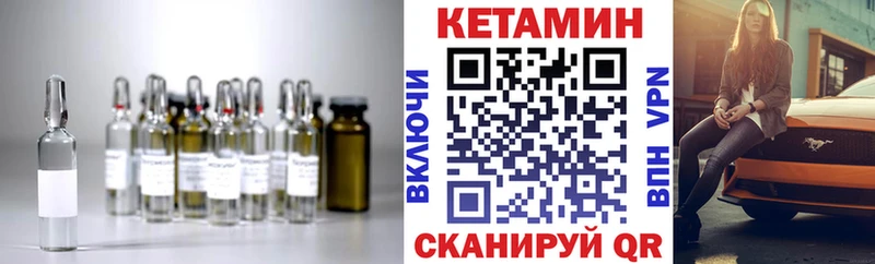 КЕТАМИН ketamine Яранск