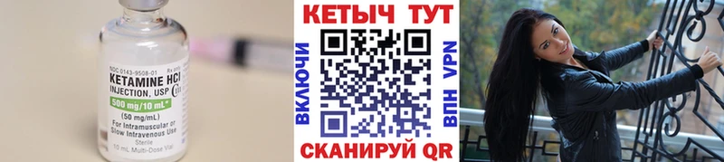 что такое наркотик Яранск КЕТАМИН VHQ