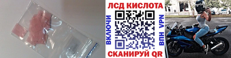 ЛСД экстази кислота купить наркоту Яранск