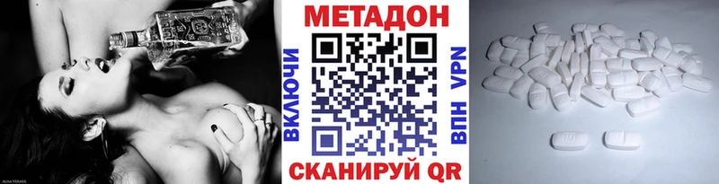 МЕТАДОН VHQ  Яранск 